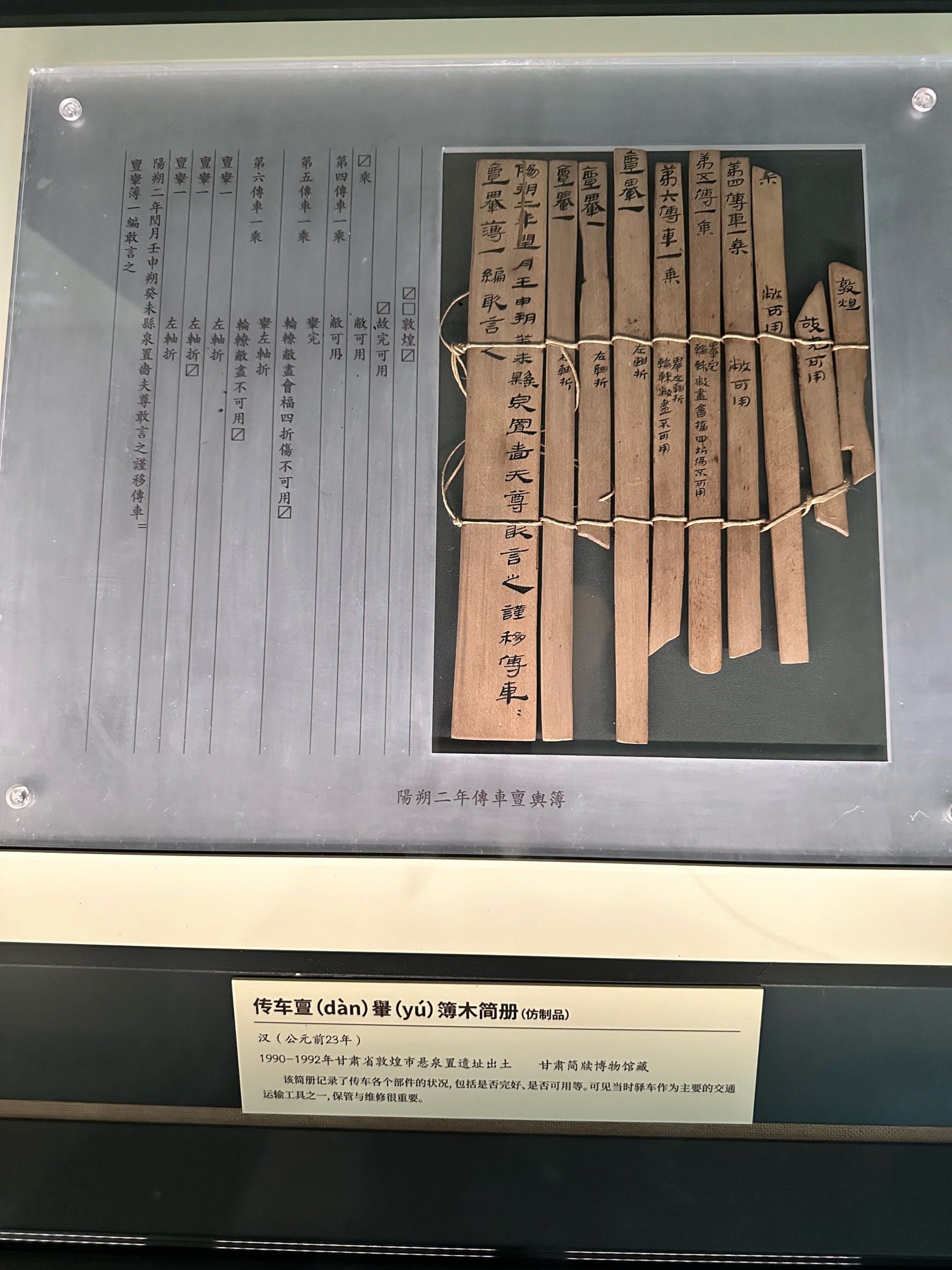 博物馆奇妙夜第18弹:甘肃简牍博物馆