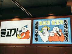 -韩悦牛排烤肉(仓山万达店)