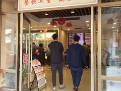 门面-都城壹族快餐(第66分店)