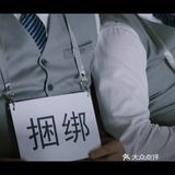 强推《大赢家》！