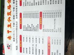 菜单-赤甲皇(仙霞路店)