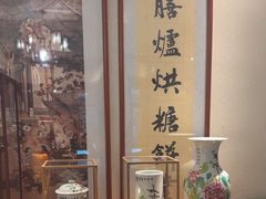 -富华斋饽饽铺·宫廷糕点·伴手礼(护国新天地店)