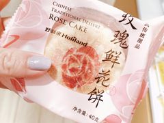 -好利来(奥林匹克购物广场店)