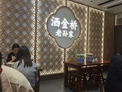 -老孙家泡馍(洒金桥店)