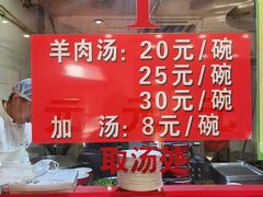 -教师之家赵家羊汤馆(东青龙街店)