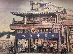 -聚首堂·特色小吃·肘子(什刹海德胜门店)