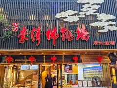 -李清佛跳墙|福建省十大名厨之首(后江埭店)