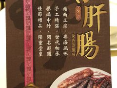 -镛记酒家