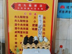 -任强肉丸糊辣汤腊牛肉夹馍(劳动西路总店)