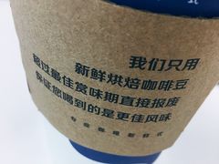 -瑞幸咖啡(尚都国际店)