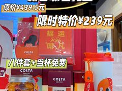 -COSTA COFFEE(恒基名人购物中心店)