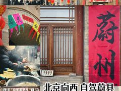 -暖泉古镇