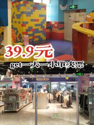 点击看大图 -苏宁红孩子(F6漫时区店)