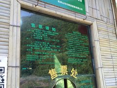 -山沟沟景区