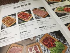 菜单-三代烤肉(保利广场店)