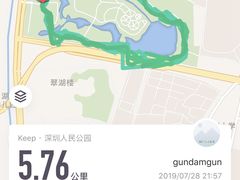 -人民公园(罗湖区)