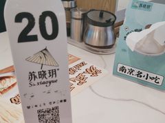 -苏晓玥·江南小吃(深圳北站店)