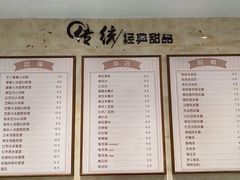 -鲜甜阁·甜品小吃(七星路店)