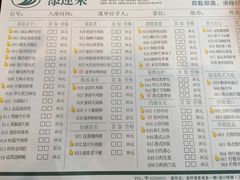 菜单-添运来(茶园奥园广场店)