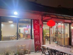 -大自然醉鹅·铁锅火焰鹅(上海联洋店)