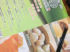 -添好运点心专门店(深水埗店)