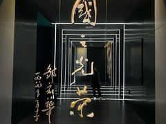 -秦山核电科技馆