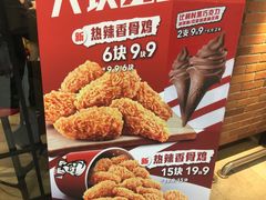 -肯德基(新阳光店)