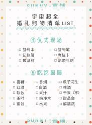 -Sunny喜铺婚礼策划(东部店)