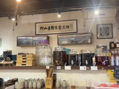 -阿山卓·野生菌火锅·纳西火塘烤肉