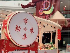 -万达茂商场(南京仙林店)