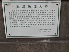 -武汉长江大桥
