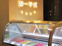 -潮一不贰·法式甜品·生日蛋糕·西式简餐(外滩店)