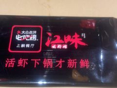 -江味龙虾馆·裸蓝龙虾(南山店)