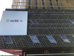-新田360广场(上海华侨城店)