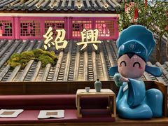 -寻宝记绍兴菜(状元店)