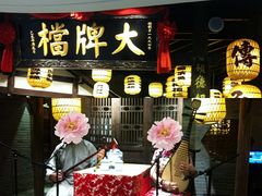 -乾园(天河城店)