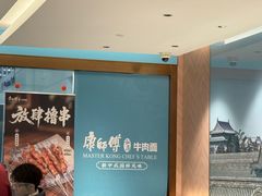 -康师傅私房牛肉面(申虹店)