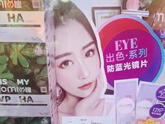 -miomi米欧米美瞳隐形眼镜(大兴荟聚店)