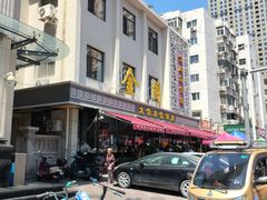 -金阁家常菜(贵阳路店)