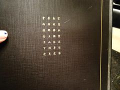 -月下料理(楷林IFC店)