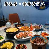 🔥海鲜必吃榜——鲜达摩
