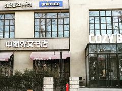 -Animate(工人体育场东路店)