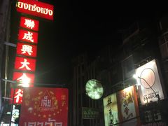 -义福巷鱼翅燕窝