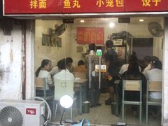 -大叔家福鼎小吃(十全街店)