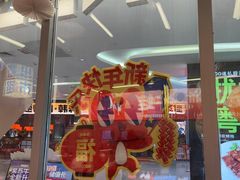 -蛙来哒(万泰新天地店)