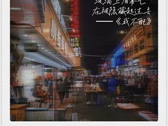 -农院路3号夜市
