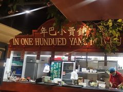 -年巴羊肉铺老铜锅(梅江店)