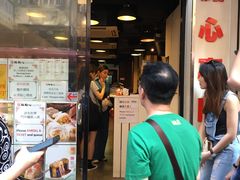 门面-点点心点心专门店(旺角店)