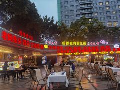 -友记功夫香·人民川菜(红牌楼店)