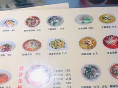 菜单-红鼻子桂林米粉(金唐新光界店)